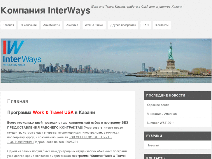 www.iways.ru