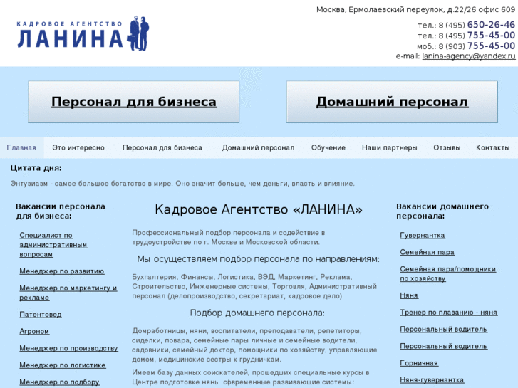 www.lanina-agency.ru