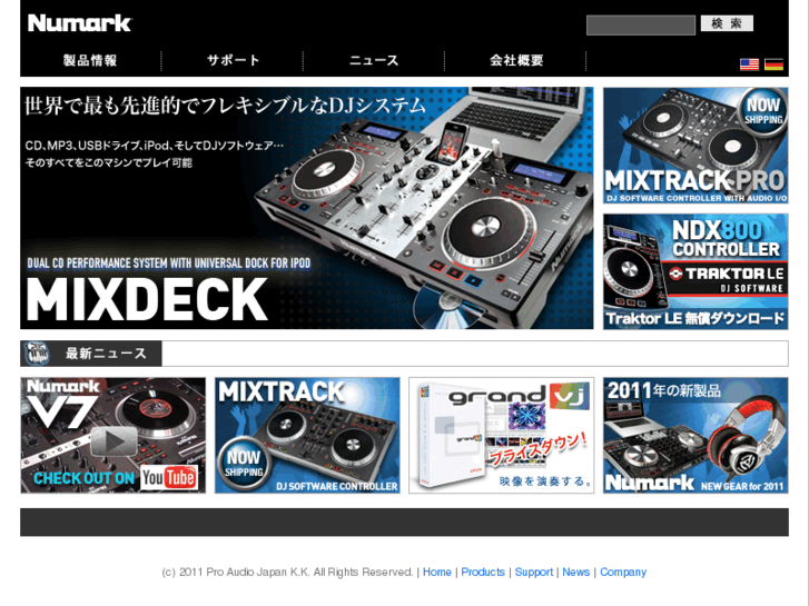 www.numark.jp