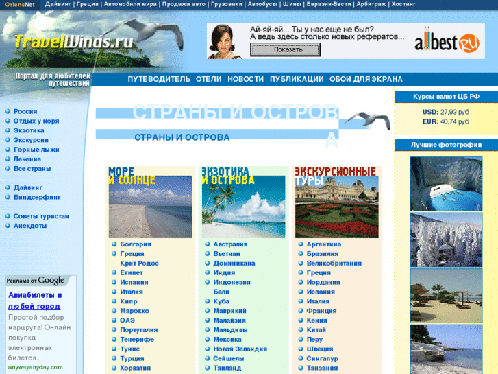 www.travelwinds.ru