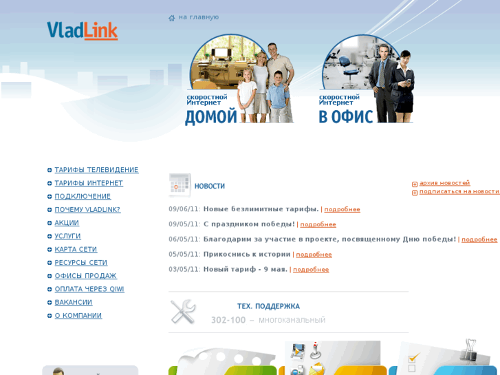 www.vladlink.net