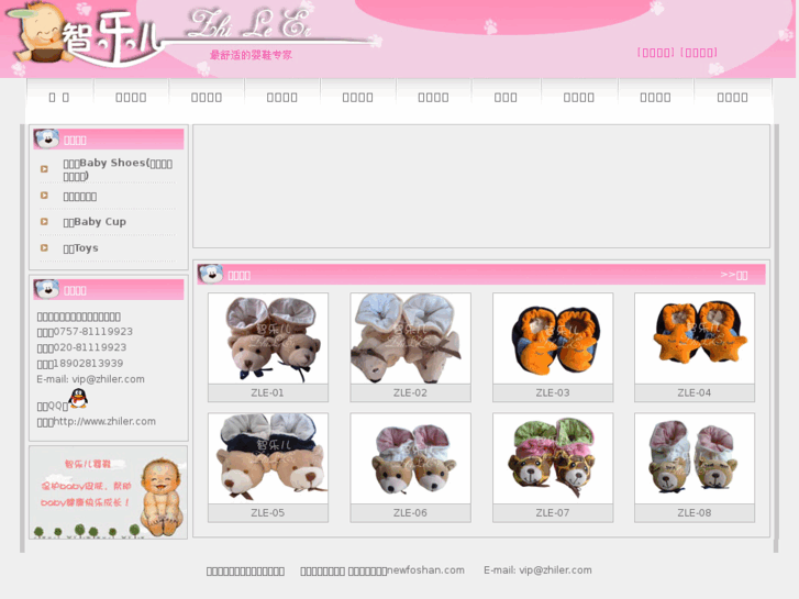 www.zhiler.com