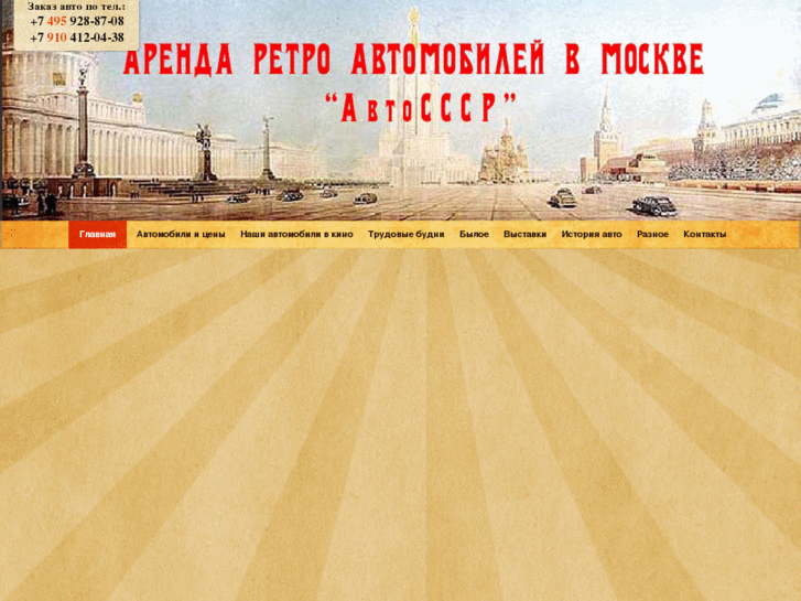 www.avtosssr.ru