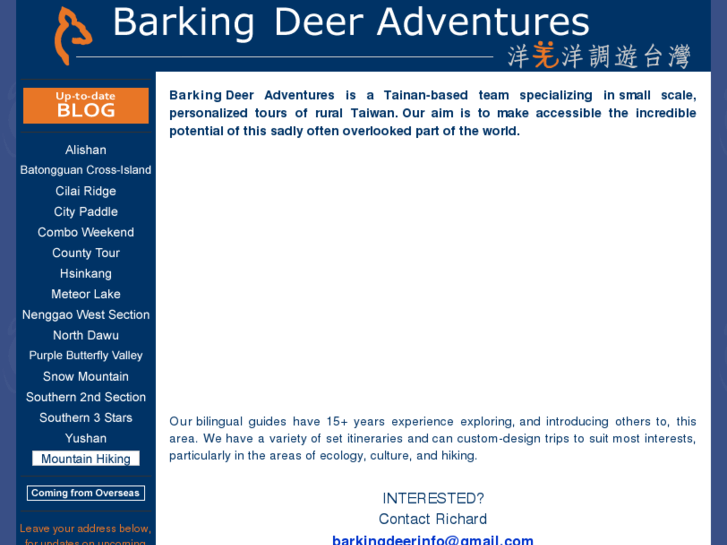www.barking-deer.com