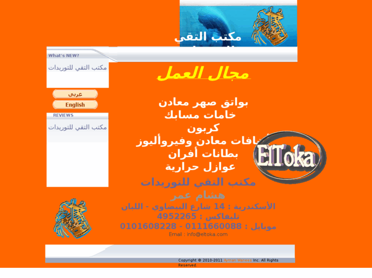 www.eltoka.com