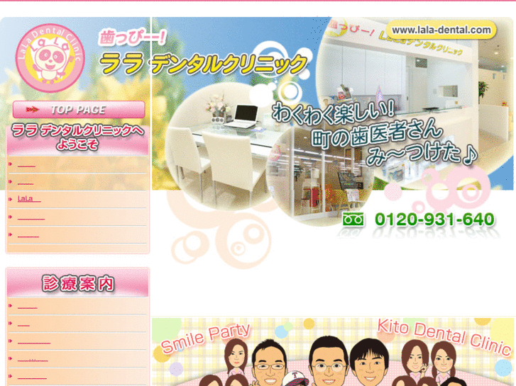 www.lala-dental.com
