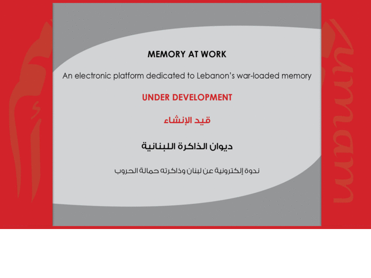 www.memoryatwork.org