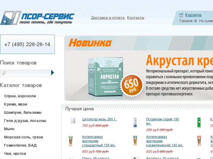 www.psor-service.ru
