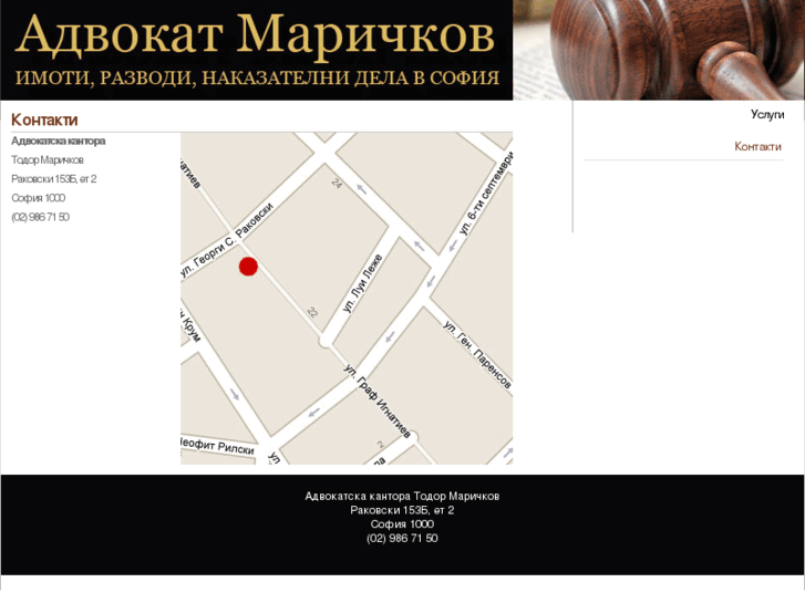 www.advokatmarichkov.com