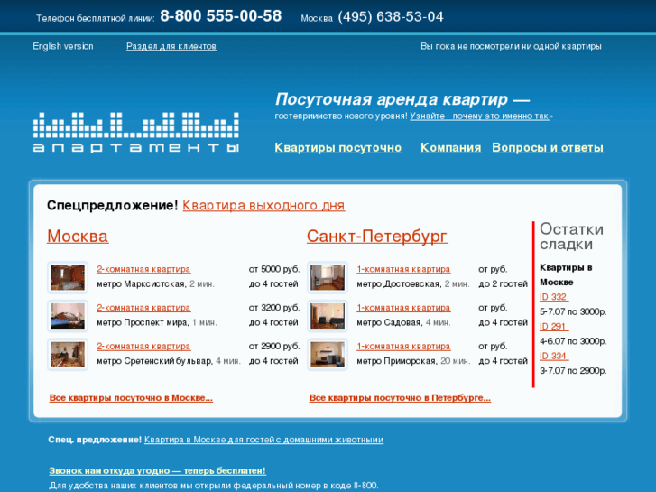 www.apt4u.ru