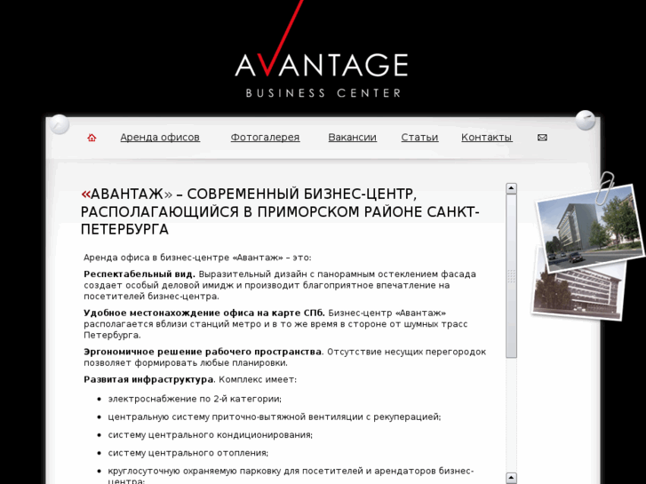 www.avantage-bc.ru