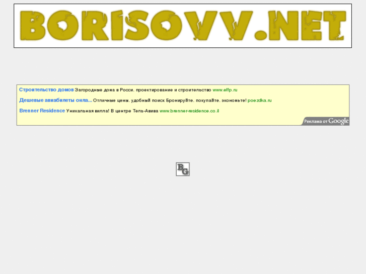 www.borisovv.net