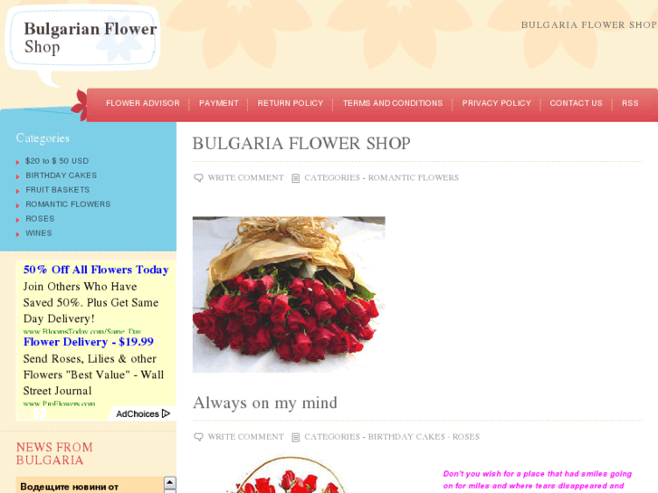 www.bulgarianflowerstore.com