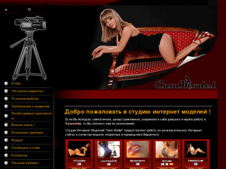 www.cammodelsonline.net