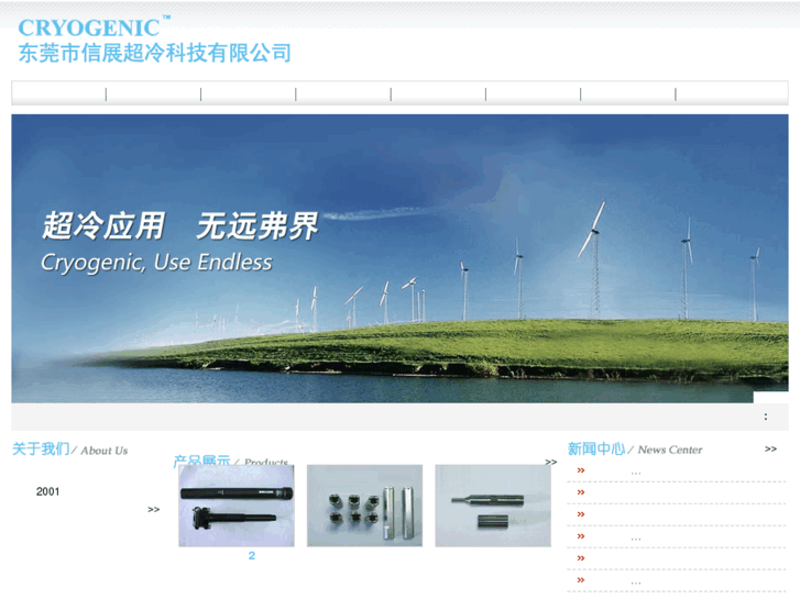 www.cryogenic.cn