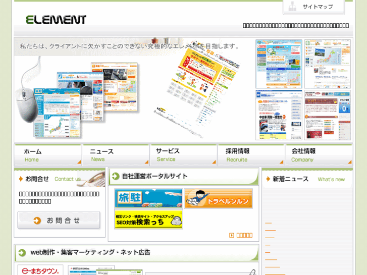 www.element.gr.jp