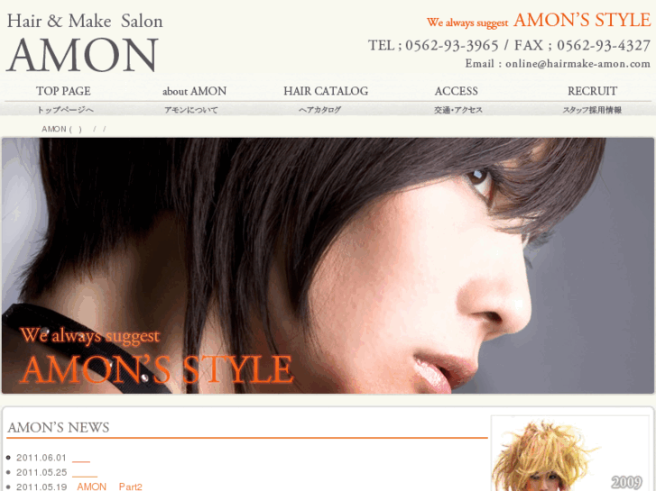 www.hairmake-amon.com