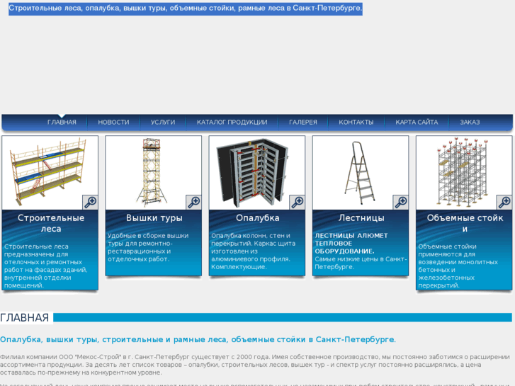 www.mekos-spb.ru