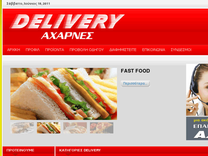 www.odigosdelivery.net
