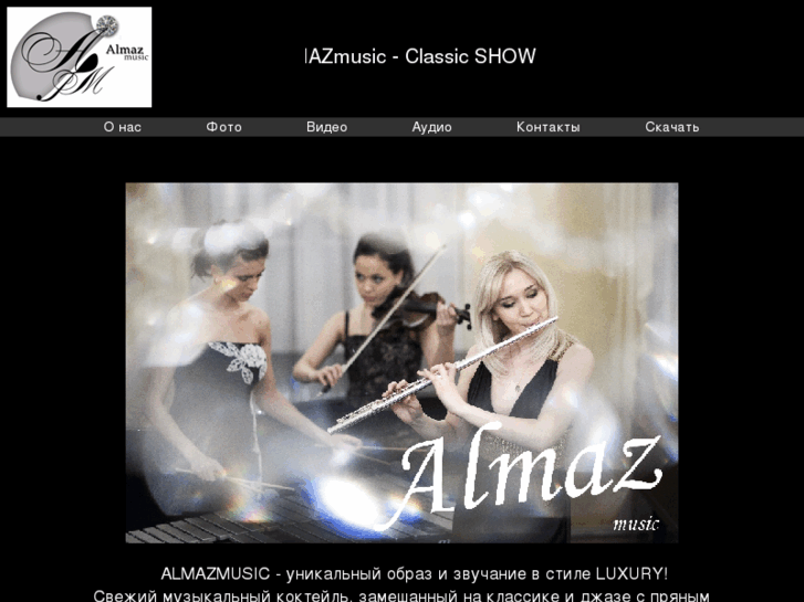 www.almazmusic.com