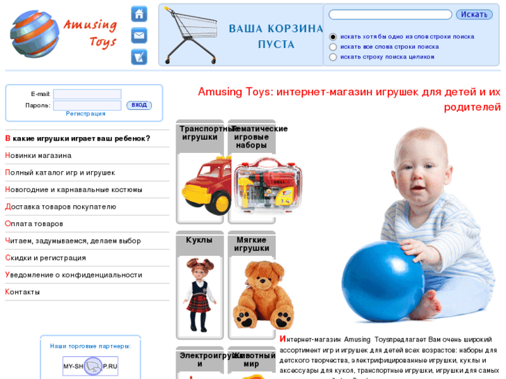 www.amusingtoys.com