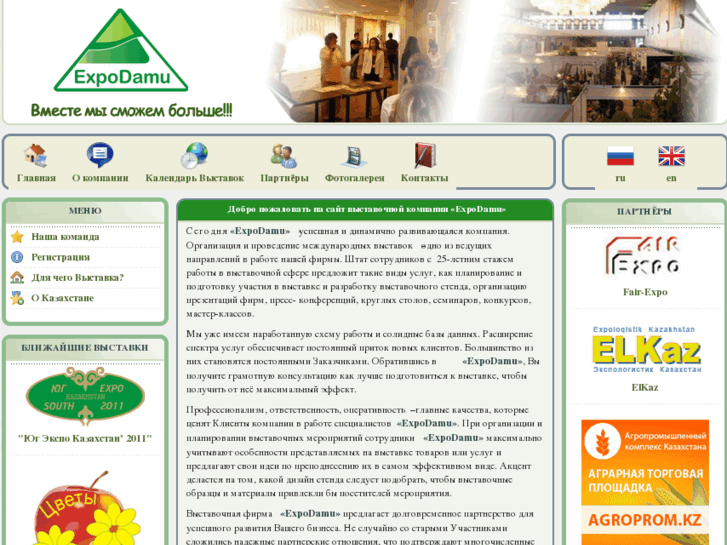 www.expodamu.kz