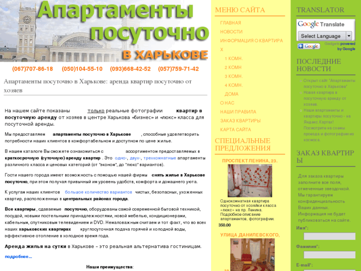 www.kharkov-arenda.com