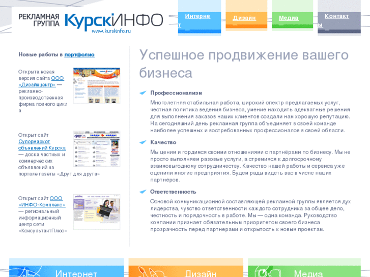 www.kurskinfo.ru