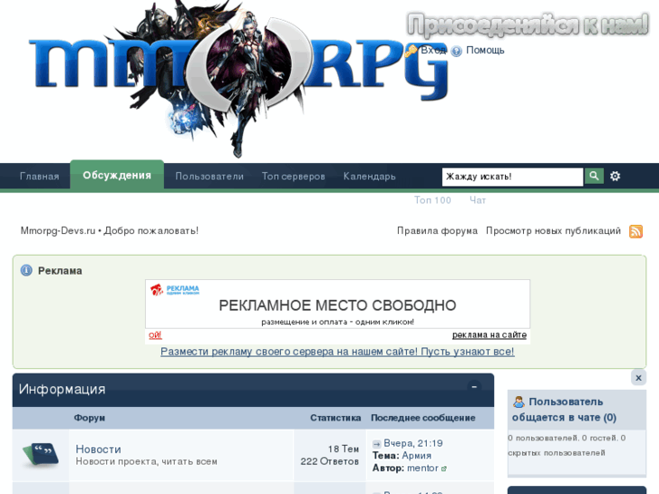 www.mmorpg-devs.ru