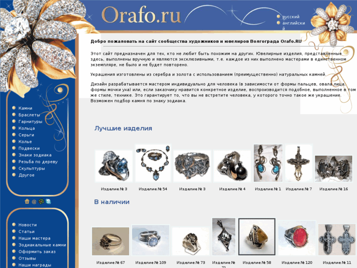 www.orafo.ru