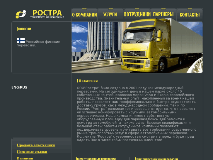 www.rostra-logistics.com