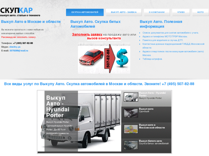 www.scupcar.ru