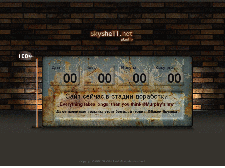 www.skyshell.net