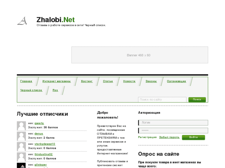 www.zhalobi.net