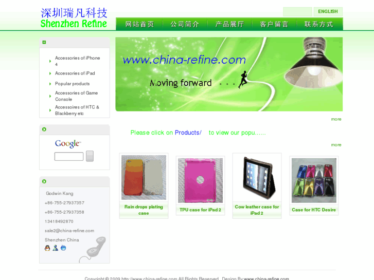 www.china-refine.com