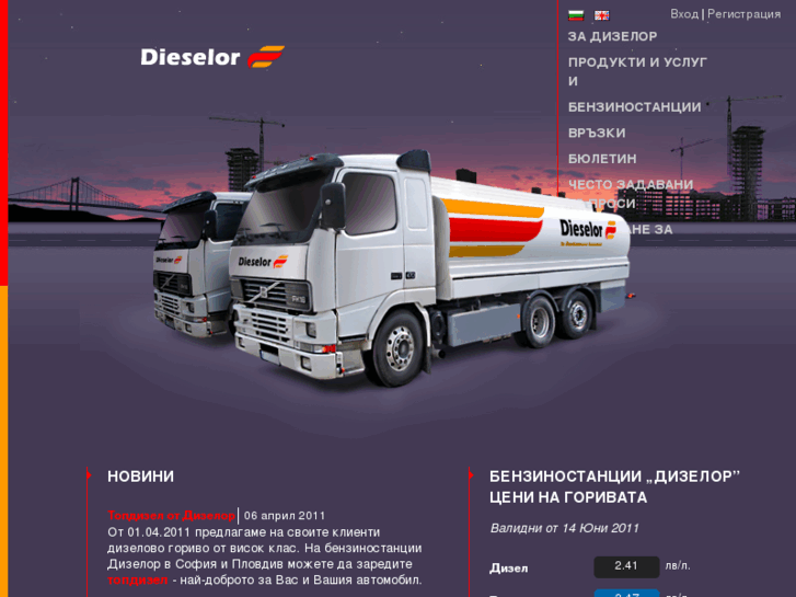 www.dieselor.com