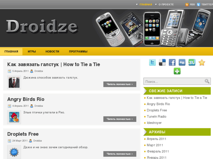 www.droidze.com