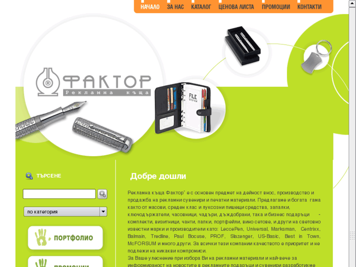 www.factorbg.com