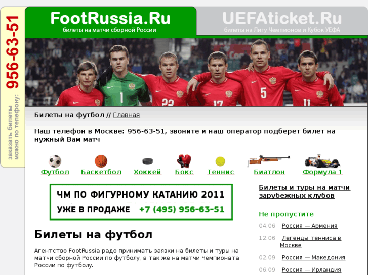 www.footrussia.ru