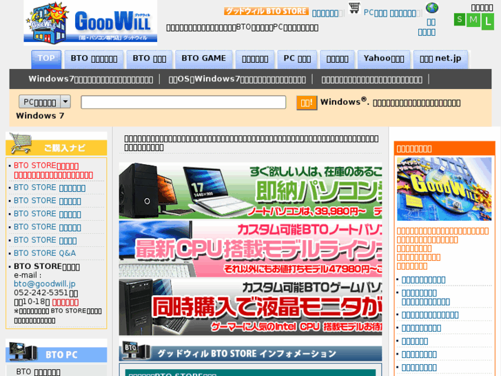 www.goodwill.jp