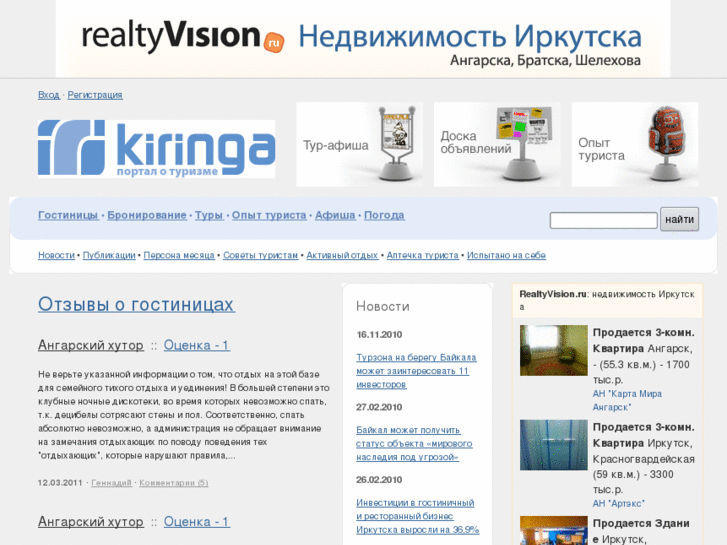 www.kiringa.ru