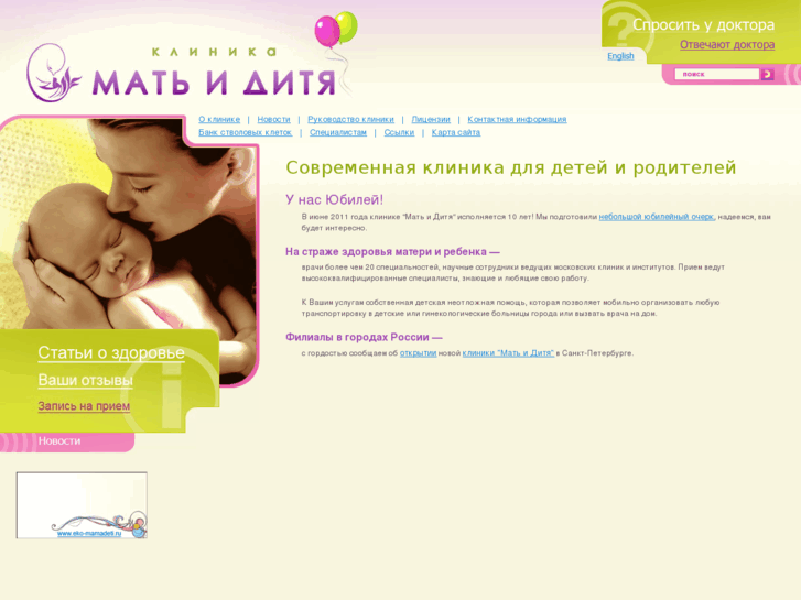 www.mamadeti.ru