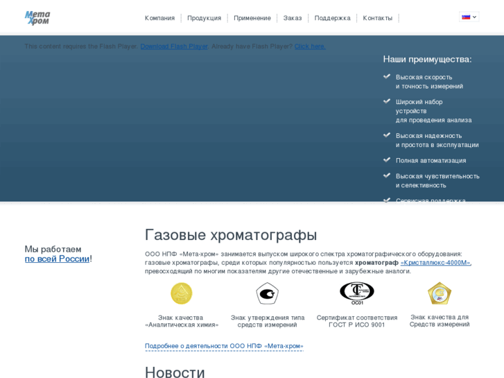 www.meta-chrom.ru