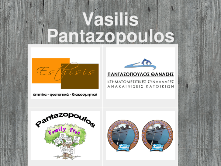 www.pantazopoulos.net