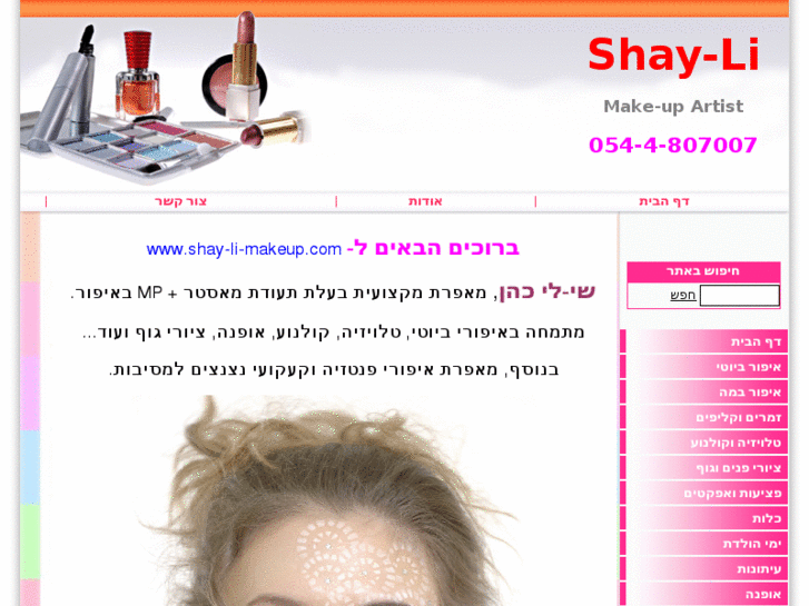 www.shay-li-makeup.com