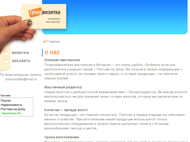 www.supervizitka.ru