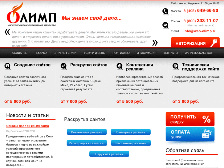 www.web-olimp.ru