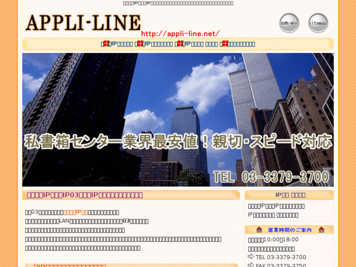 www.appli-line.net