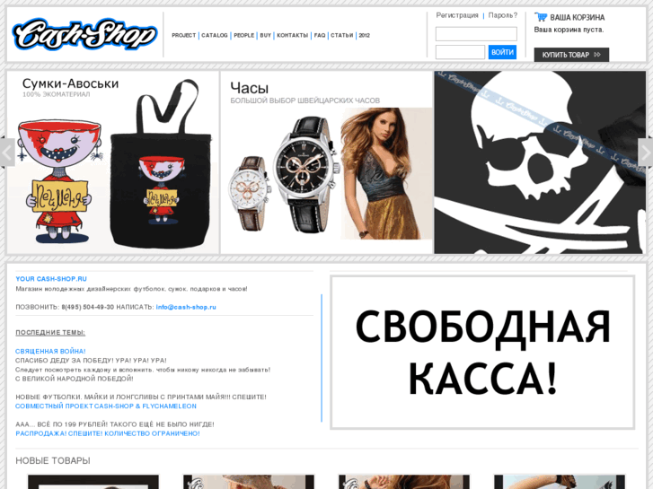 www.cash-shop.ru