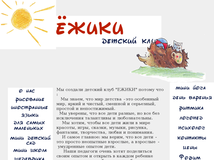 www.ejikiclub.ru